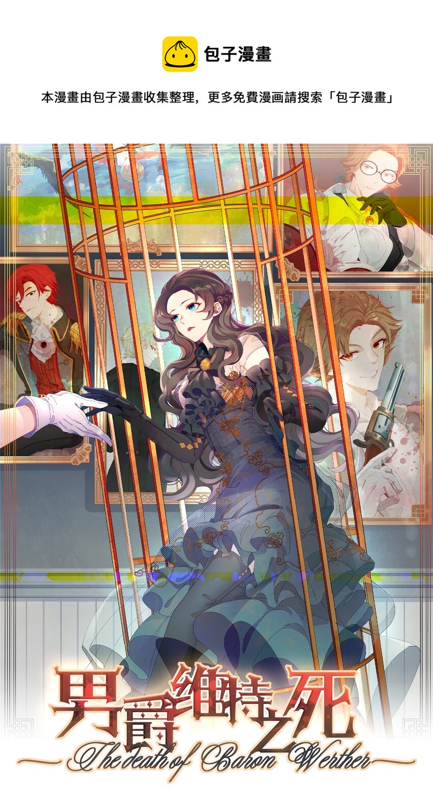 009 月下身影-第10话