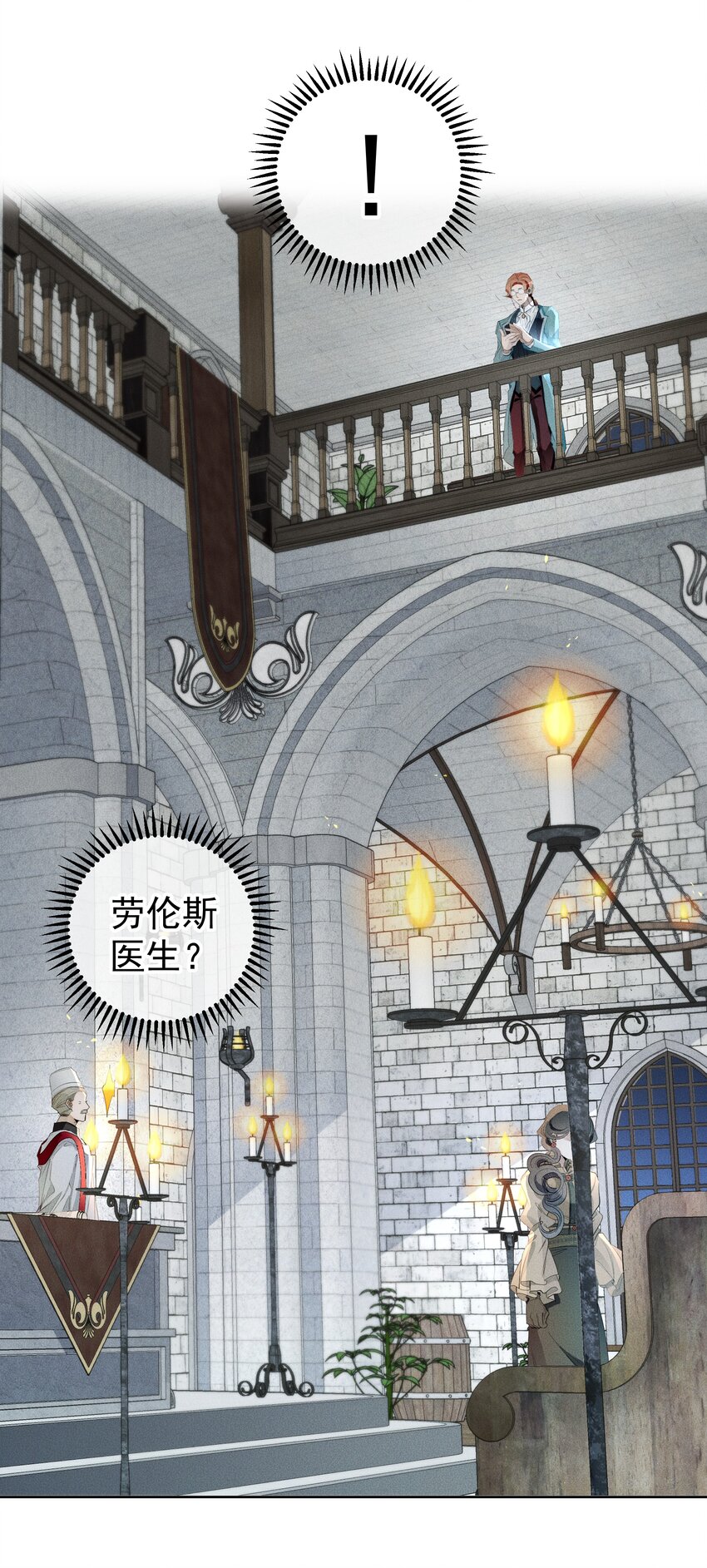 009 月下身影-第10话