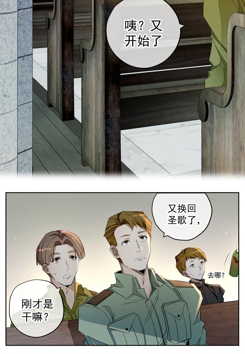 009 月下身影-第10话