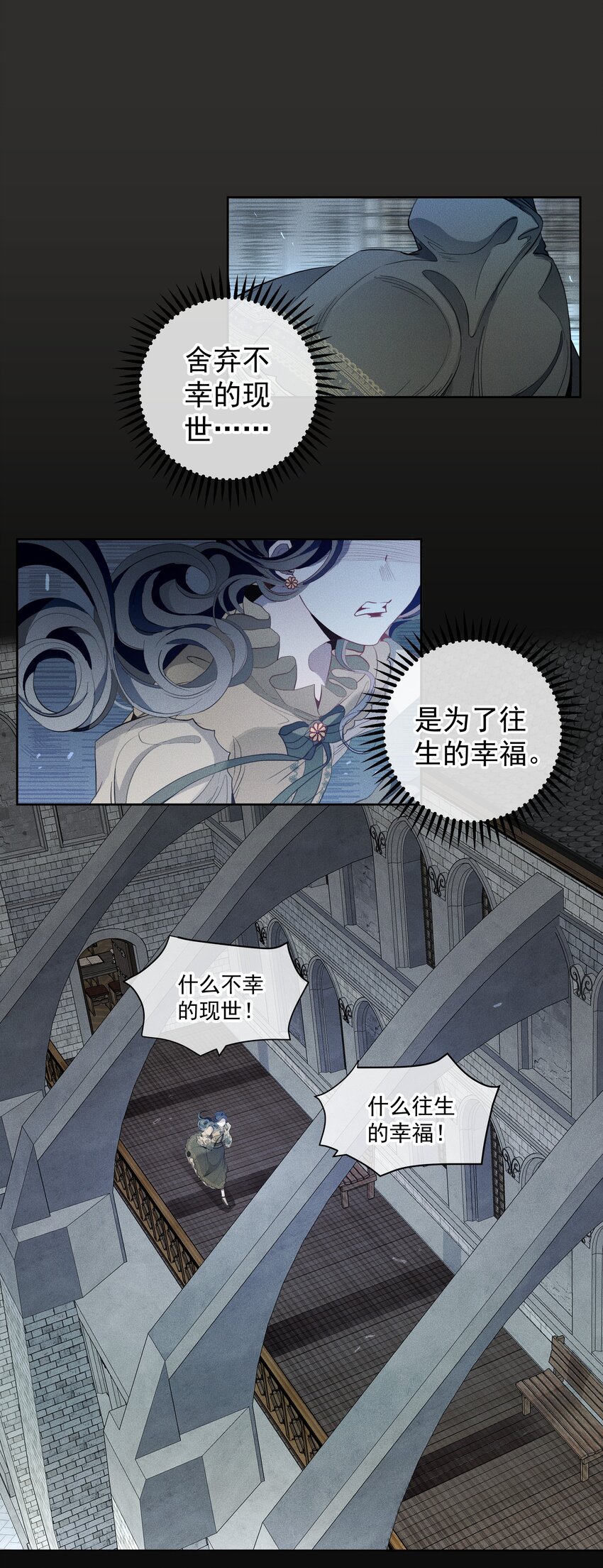 009 月下身影-第10话