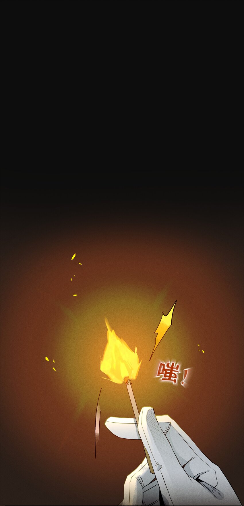 009 月下身影-第10话