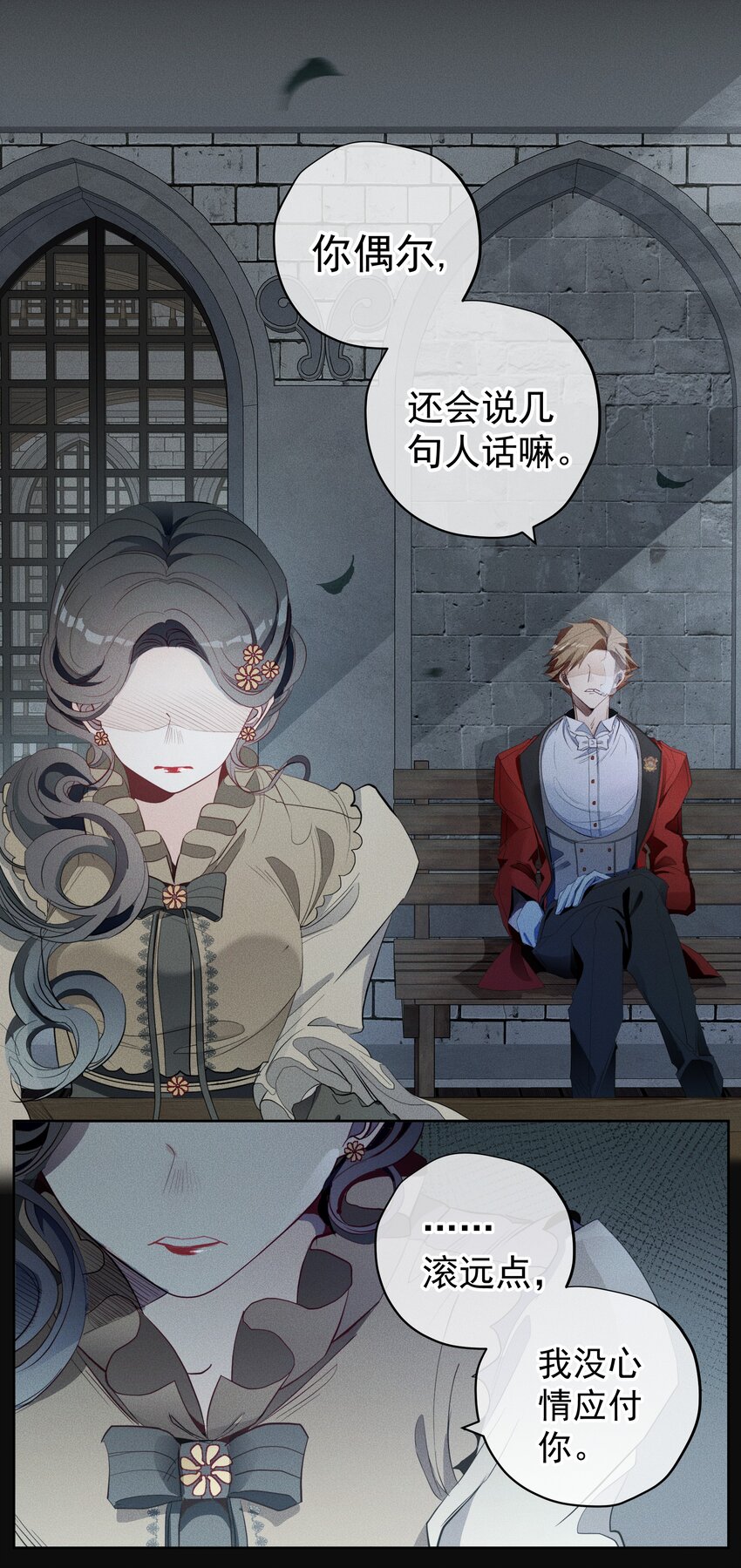 009 月下身影-第10话