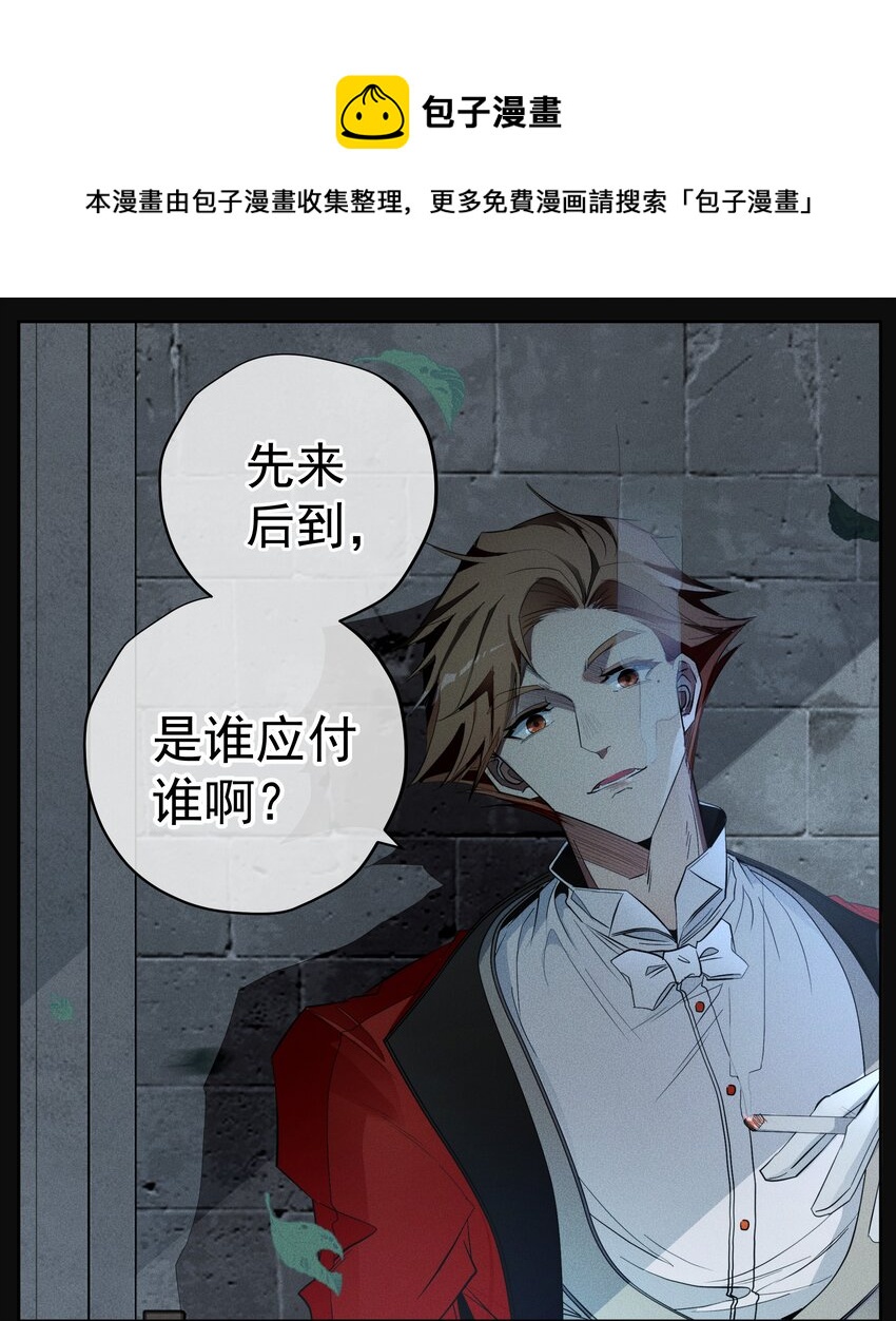 009 月下身影-第10话