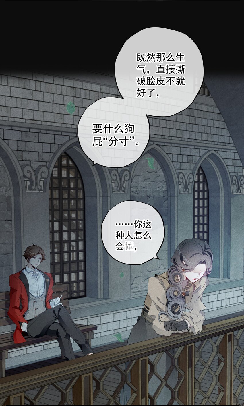 009 月下身影-第10话