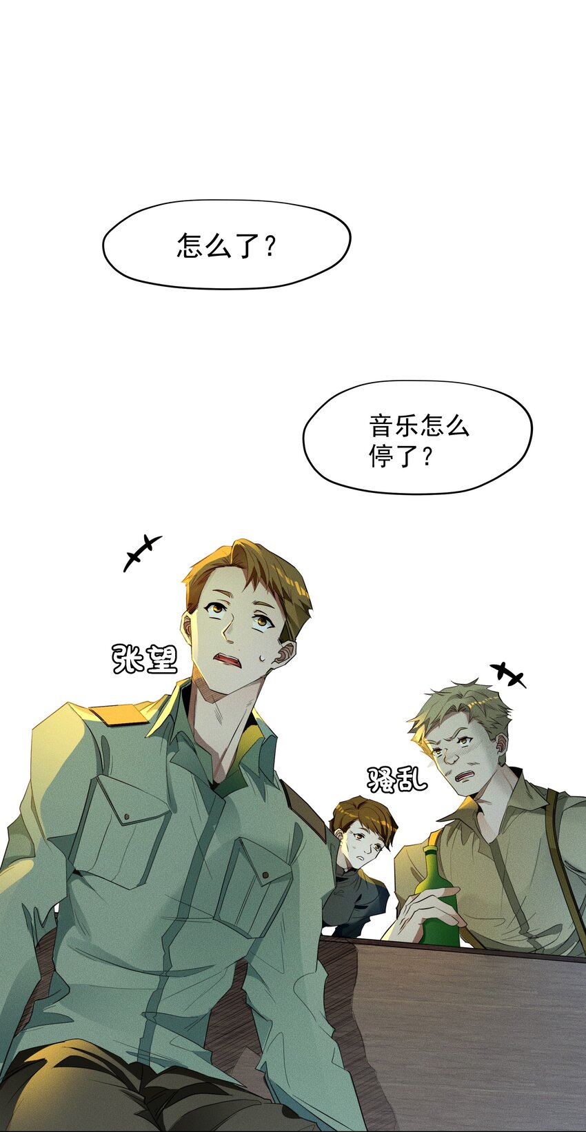 009 月下身影-第10话