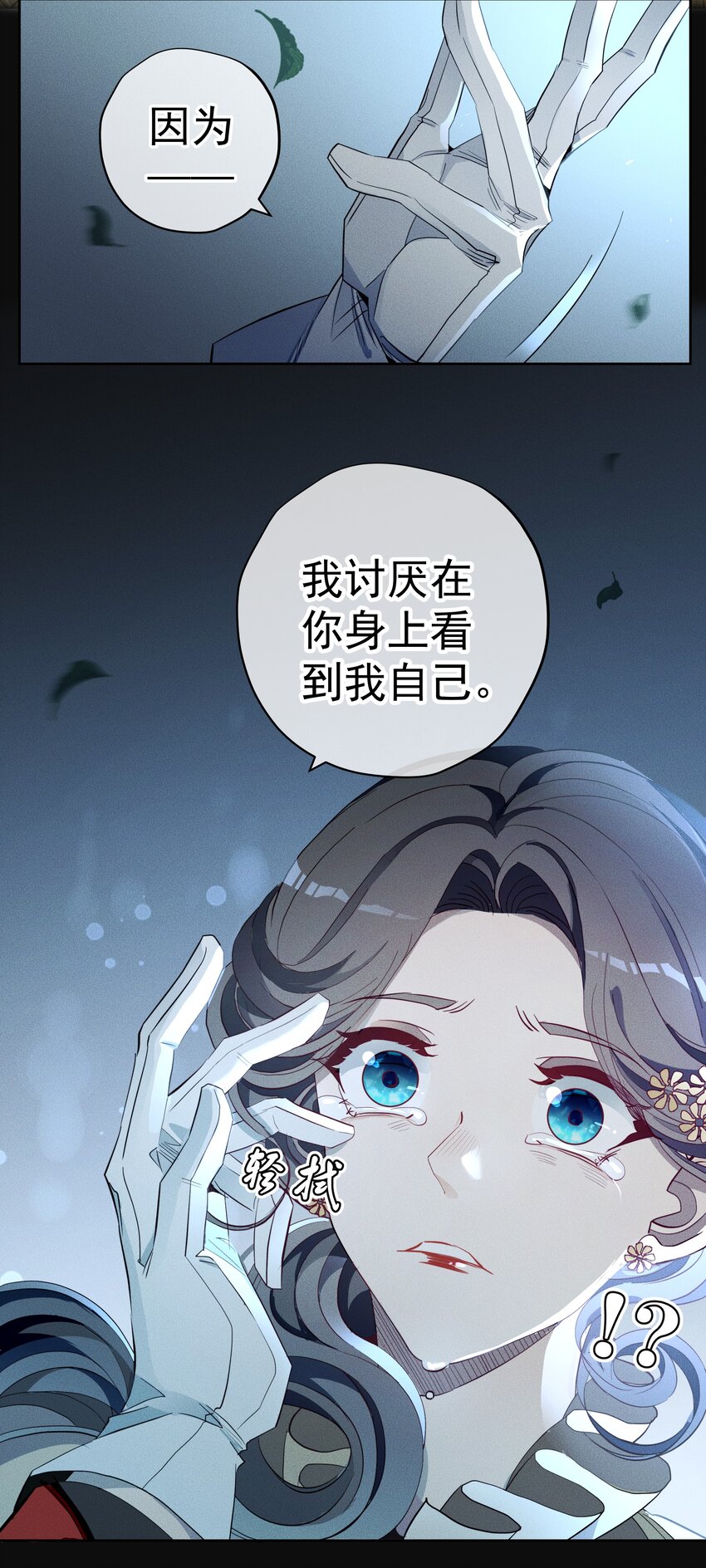 009 月下身影-第10话