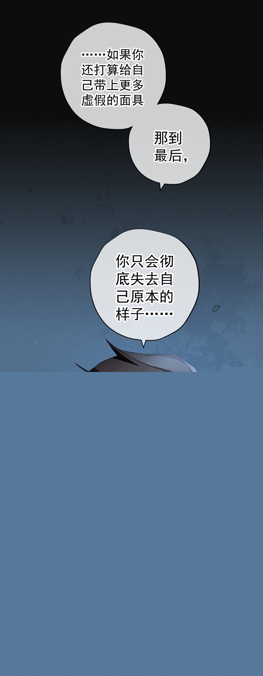 009 月下身影-第10话