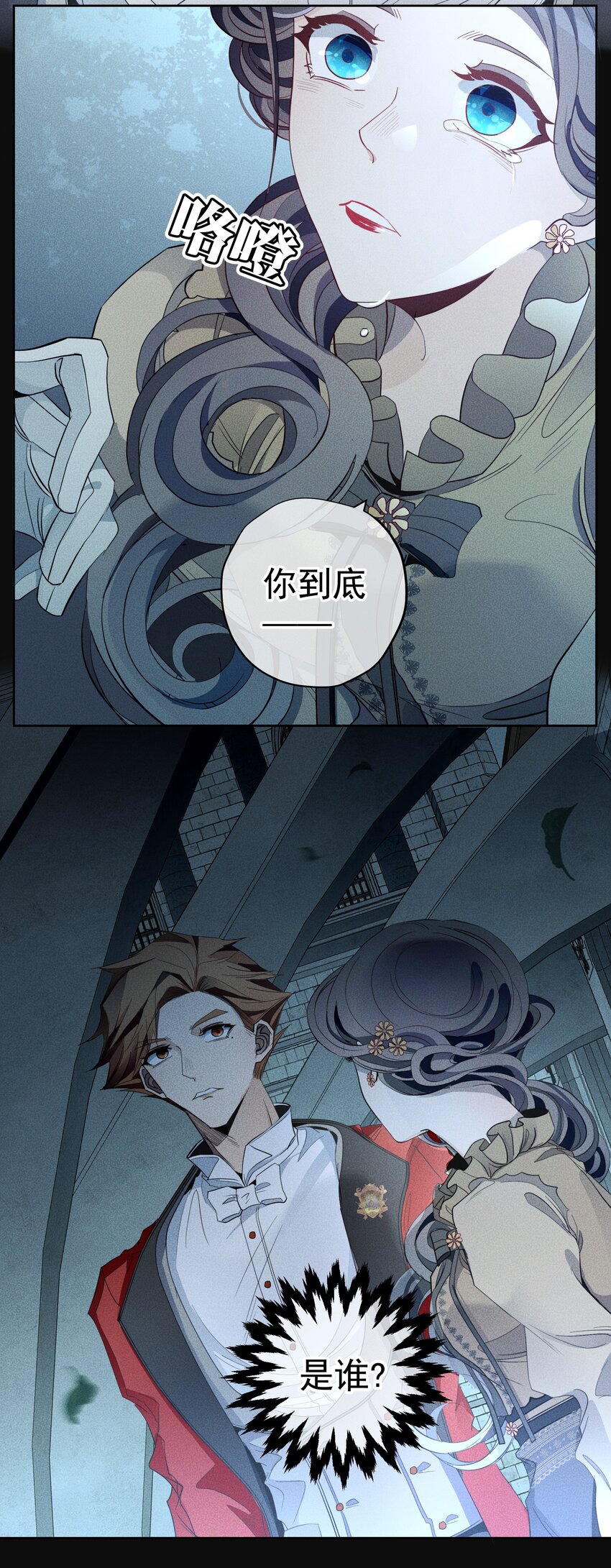 009 月下身影-第10话