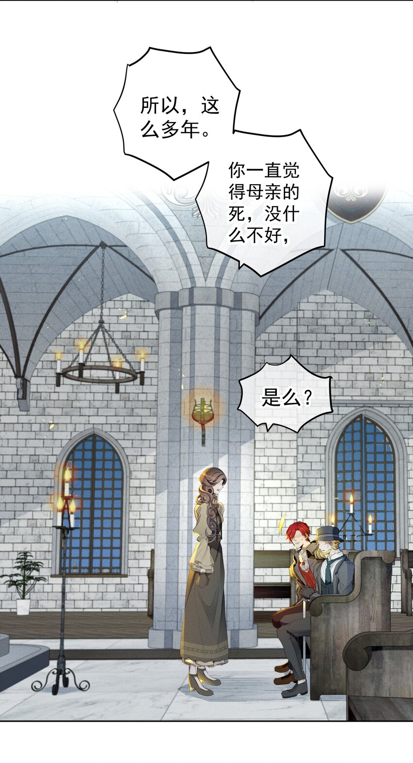 009 月下身影-第10话