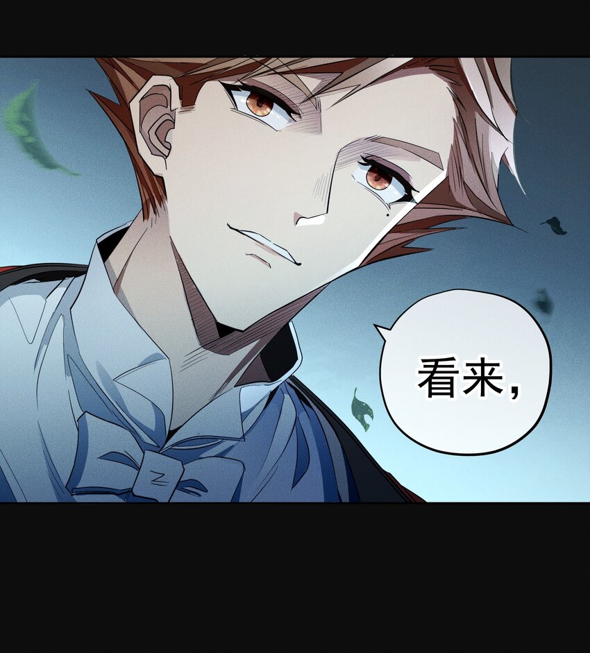 009 月下身影-第10话