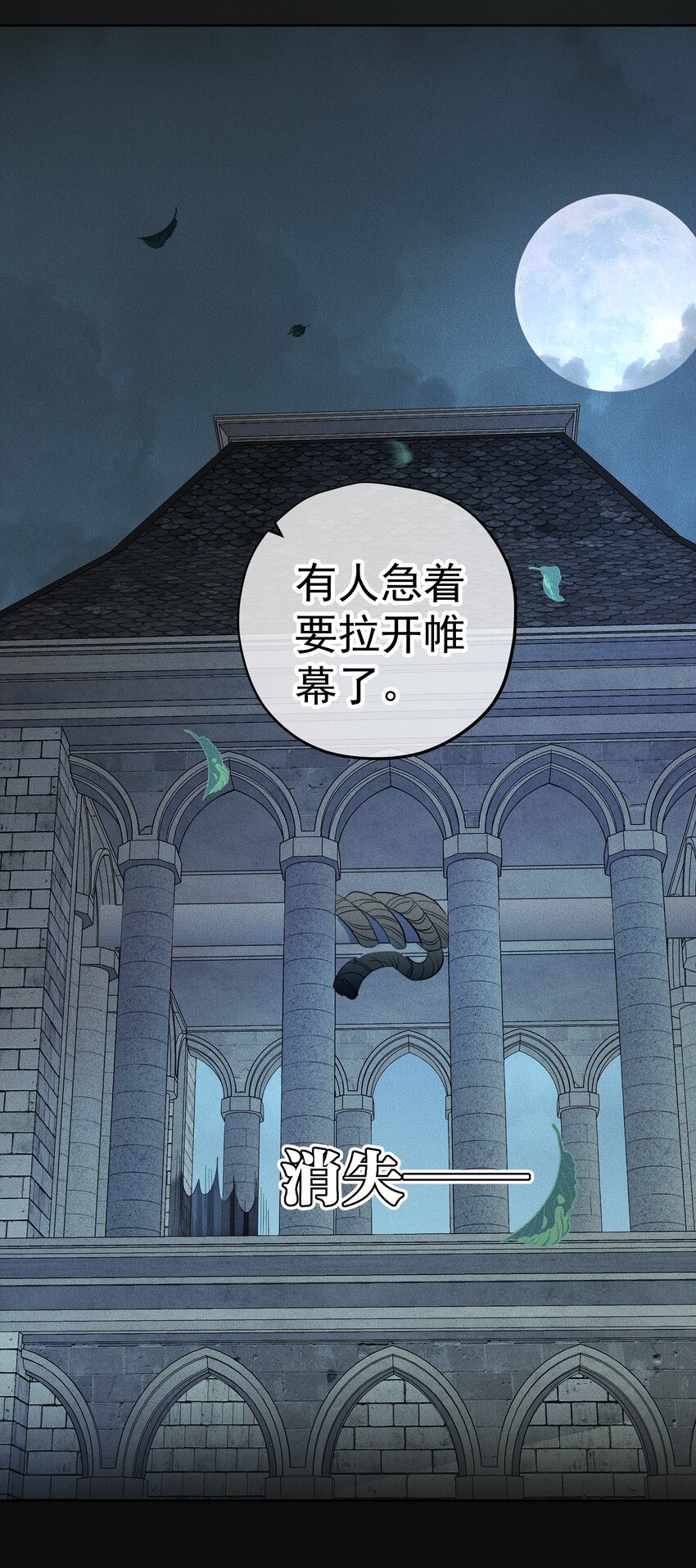 009 月下身影-第10话