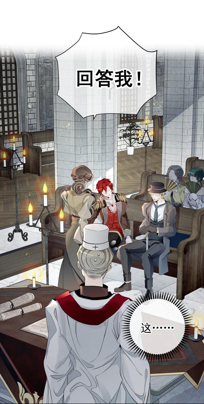 009 月下身影-第10话