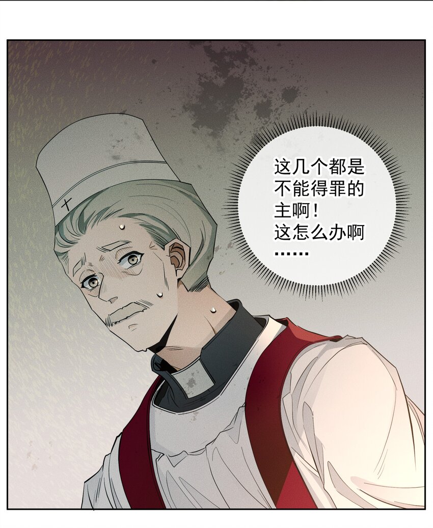 009 月下身影-第10话