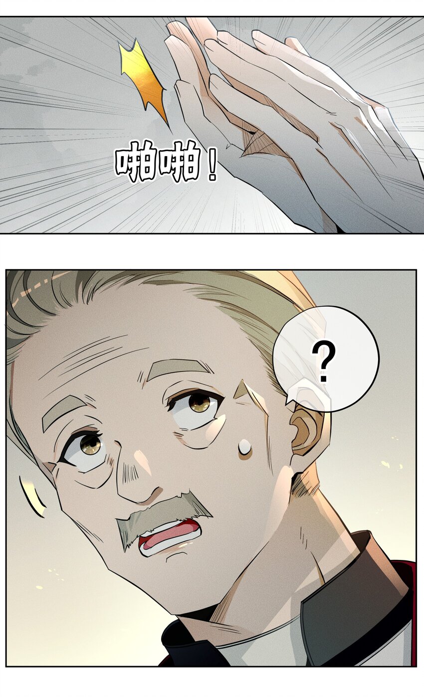 009 月下身影-第10话