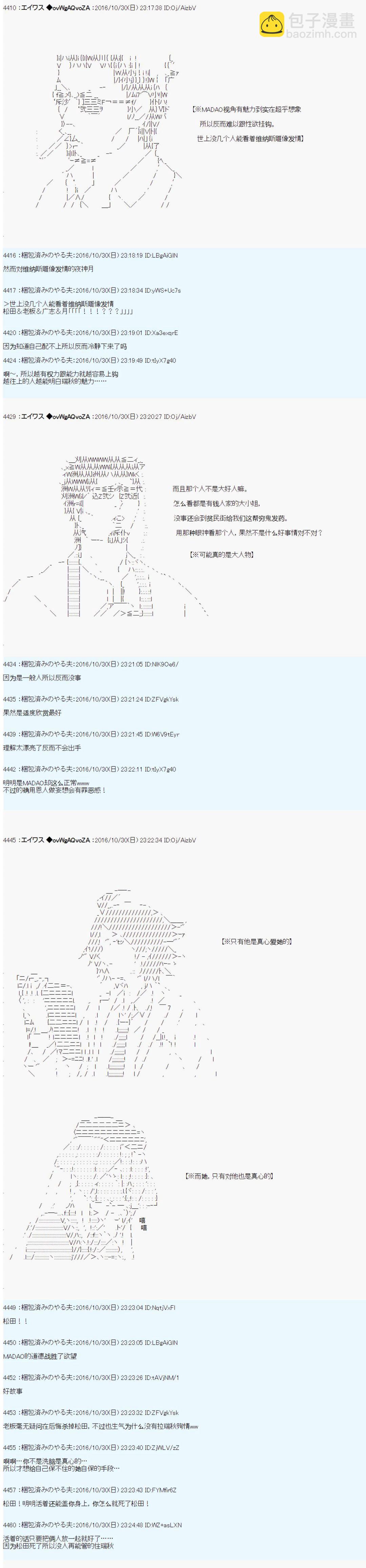 男爵影走中系列 - 影走中1_艾華斯車卡【瑞秋】 - 1