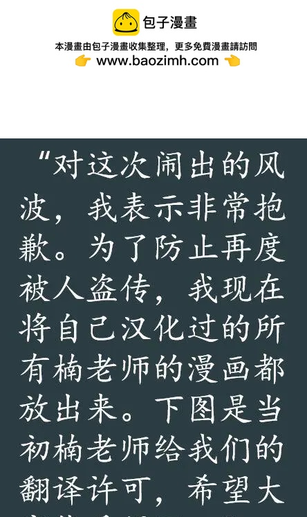 楠老師的V家短漫合集 - 第02話 - 2