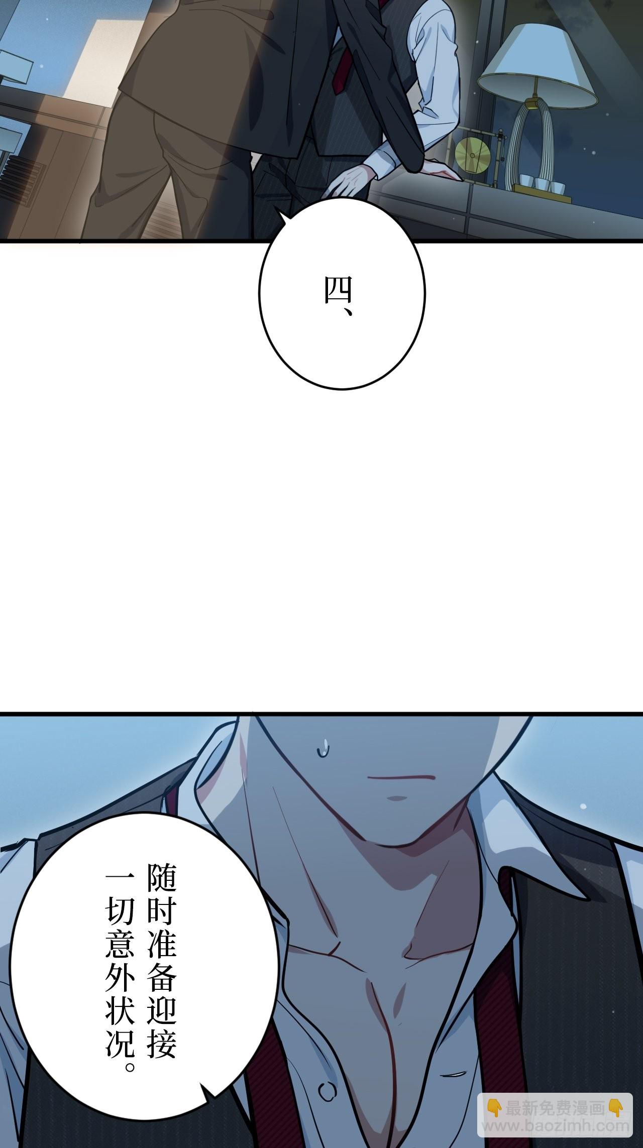 1.肖秘书的使命(1/2)-第2话