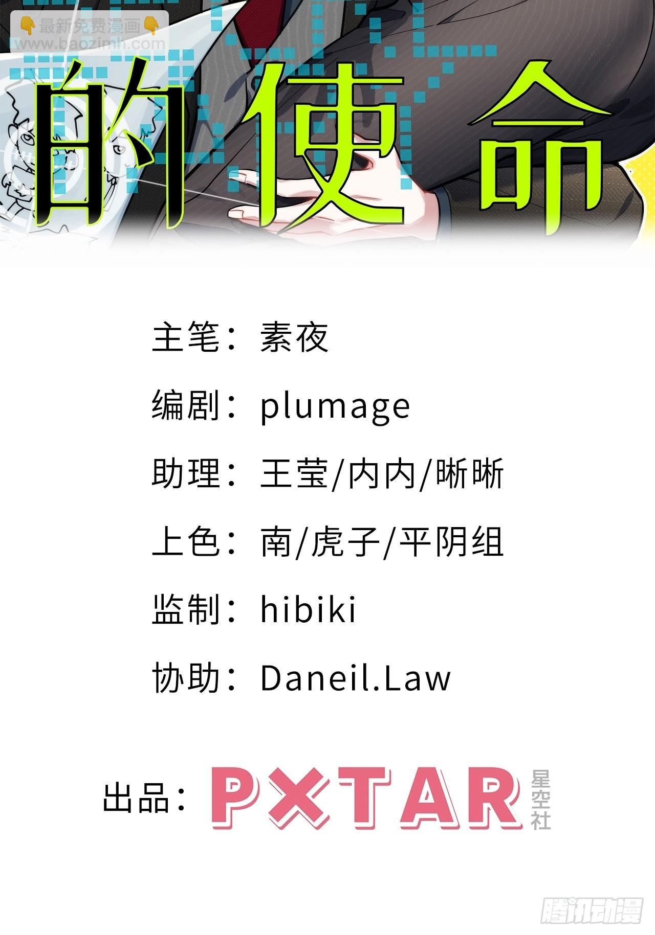 1.肖秘书的使命(1/2)-第2话