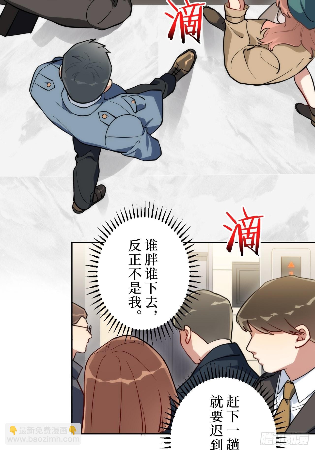 1.肖秘书的使命(1/2)-第2话