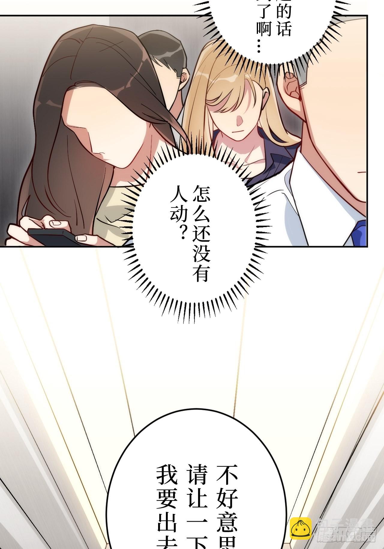 1.肖秘书的使命(1/2)-第2话