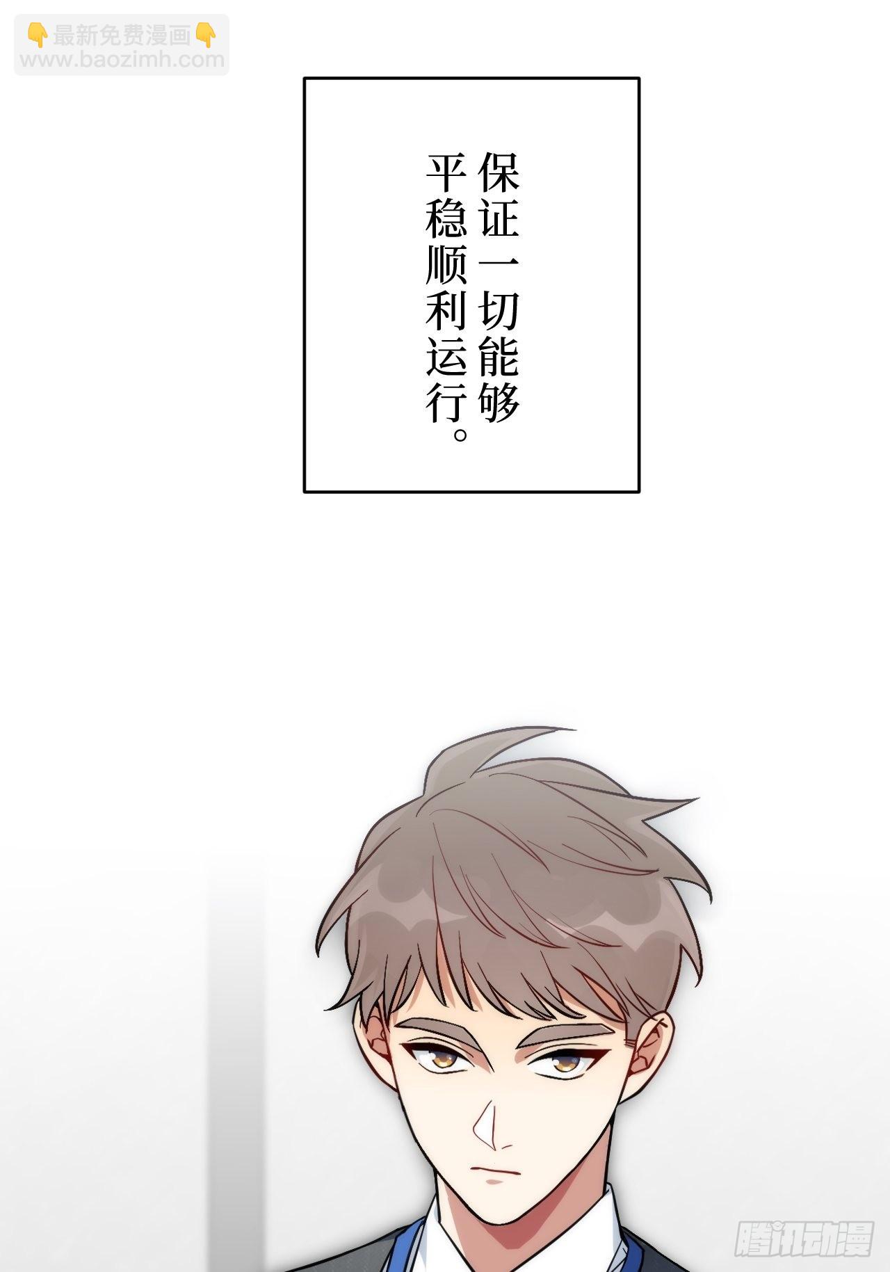 1.肖秘书的使命(1/2)-第2话