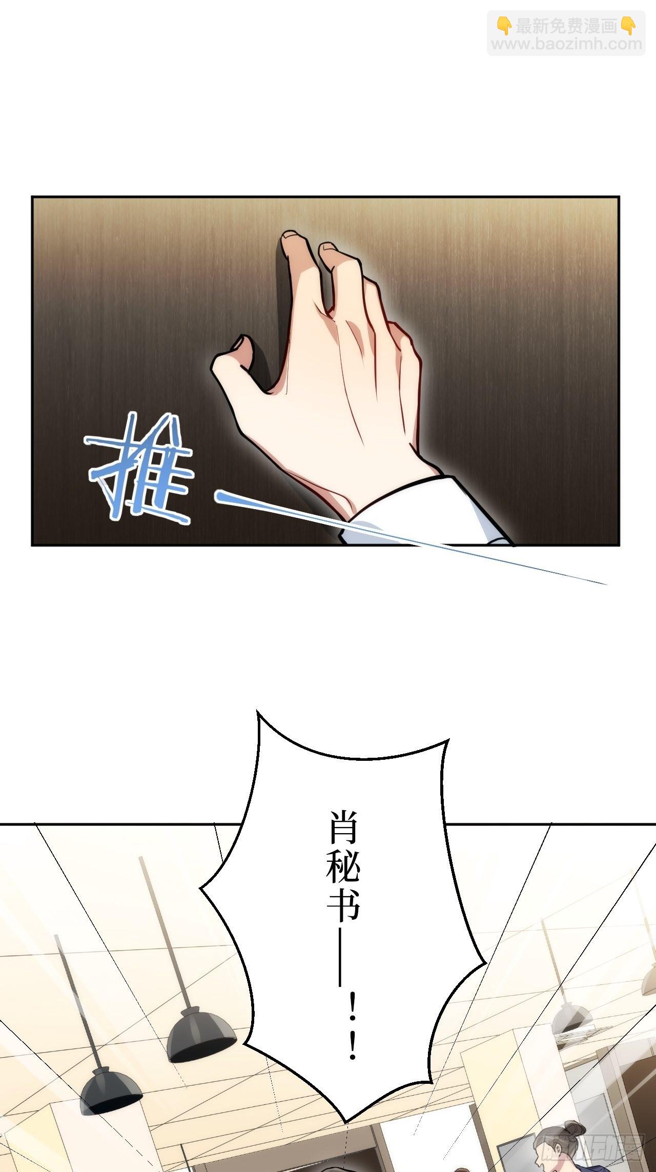 1.肖秘书的使命(1/2)-第2话