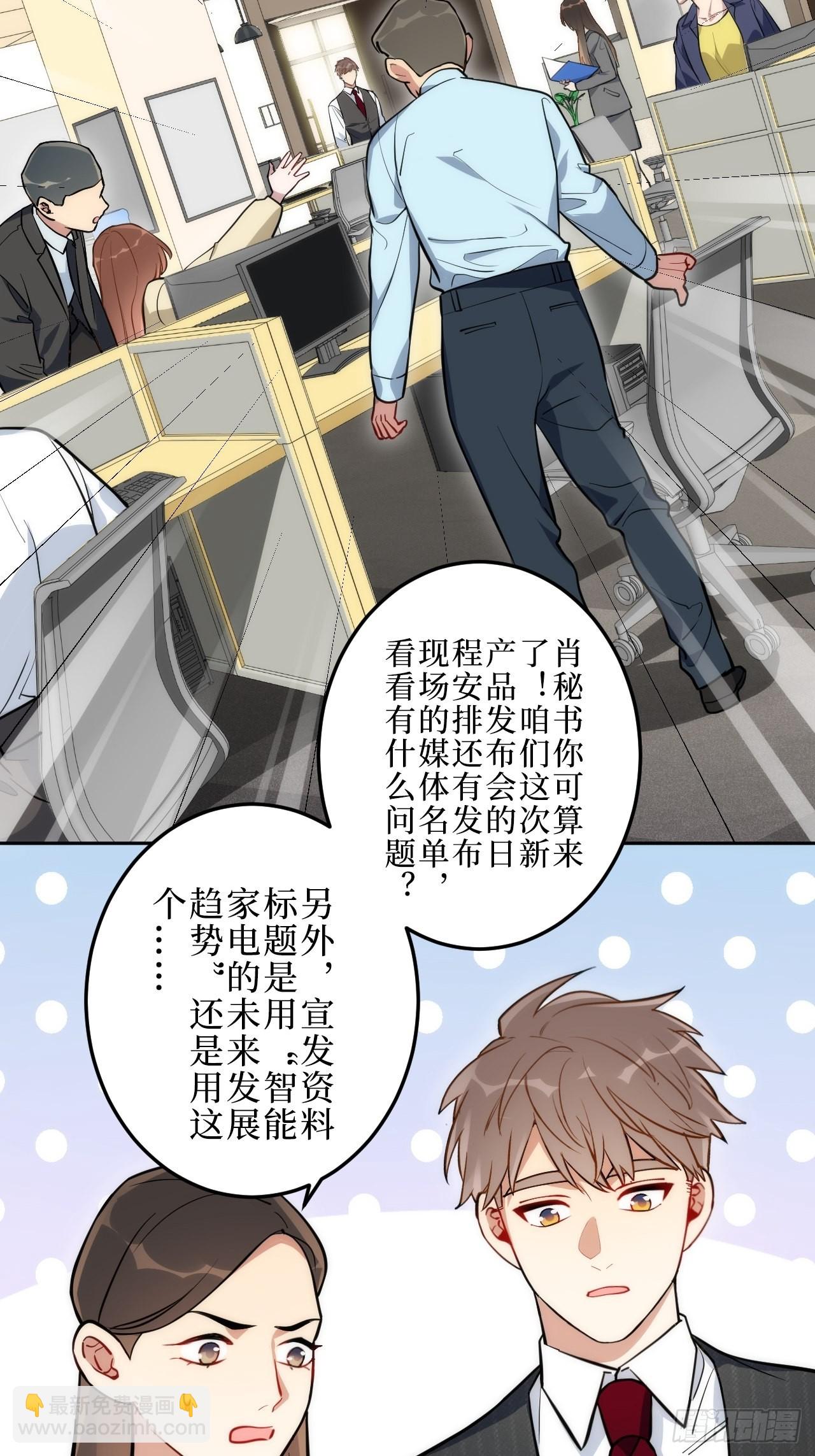 1.肖秘书的使命(1/2)-第2话