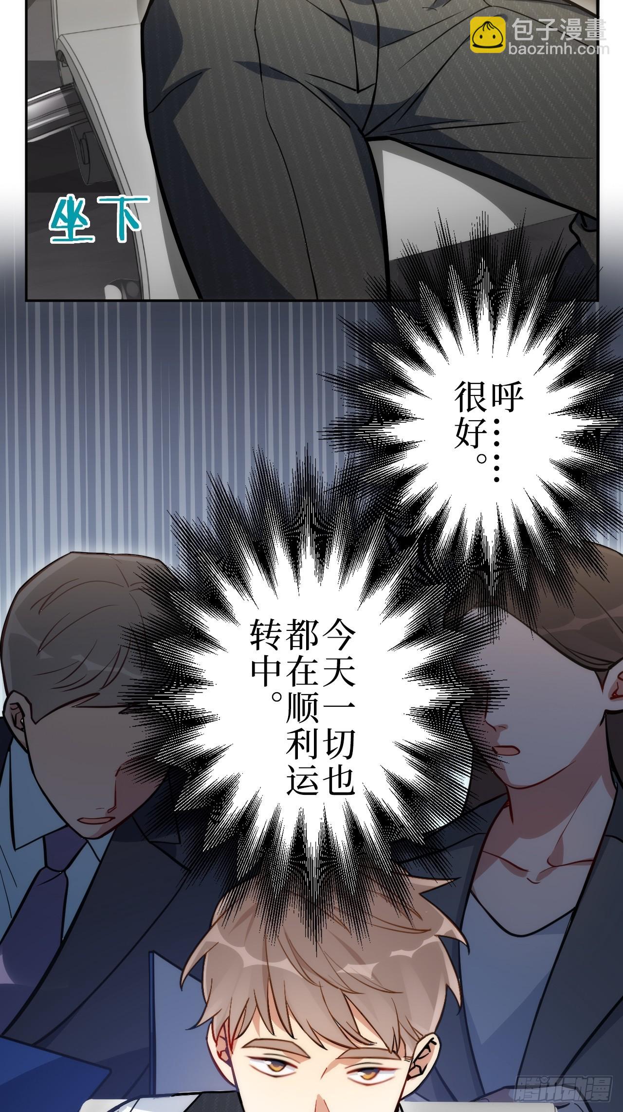 1.肖秘书的使命(1/2)-第2话