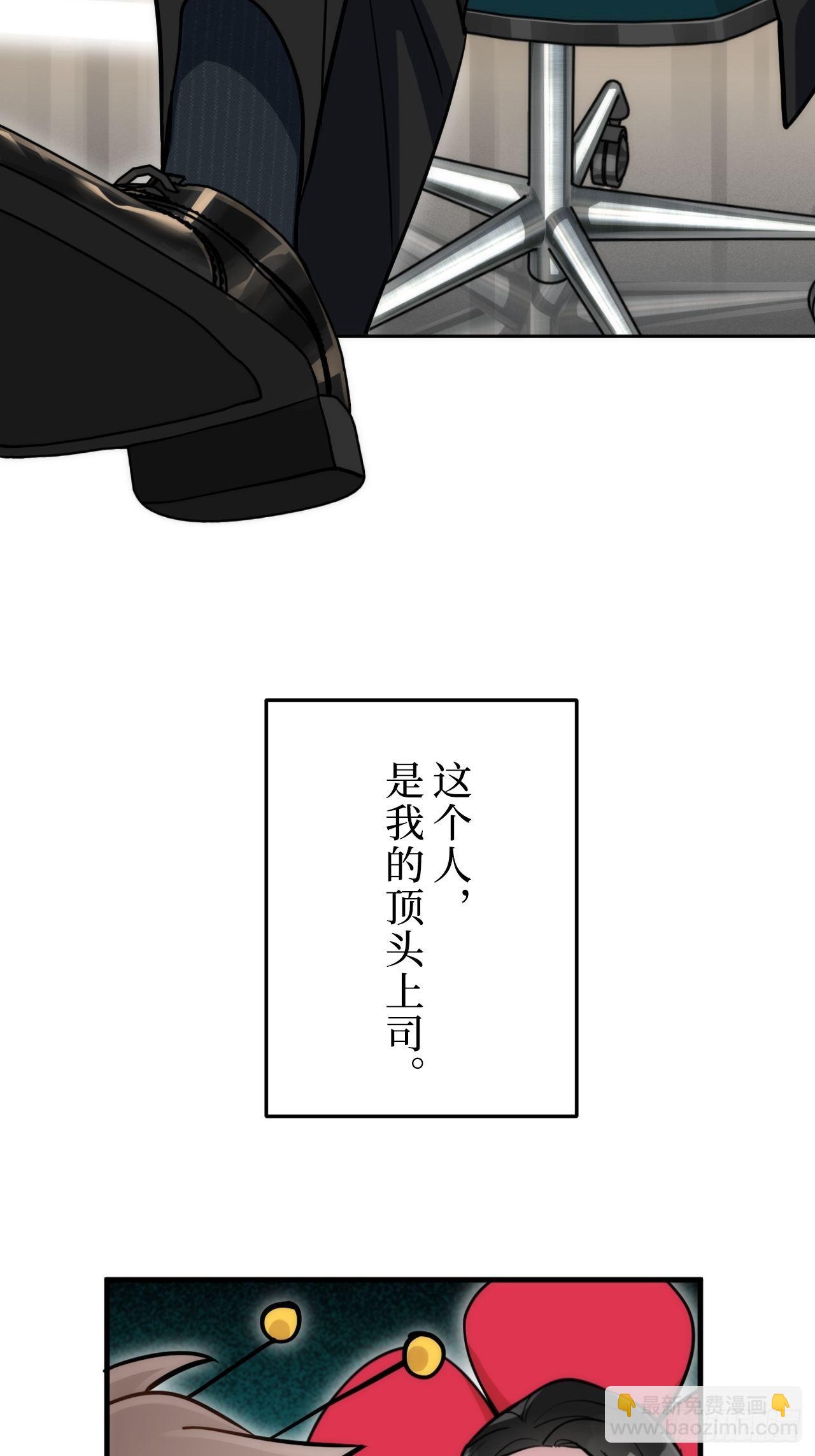 1.肖秘书的使命(1/2)-第2话