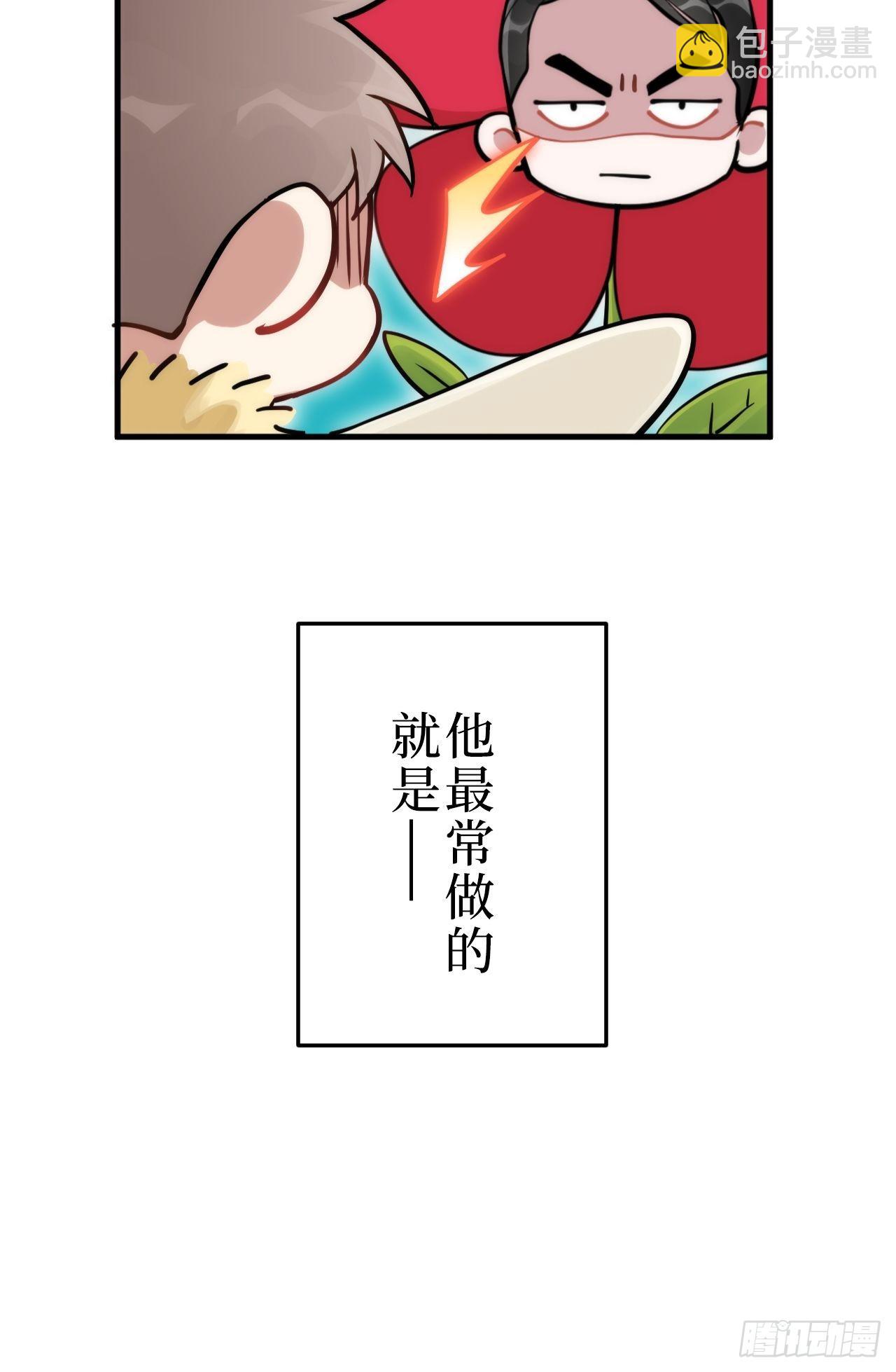 1.肖秘书的使命(1/2)-第2话