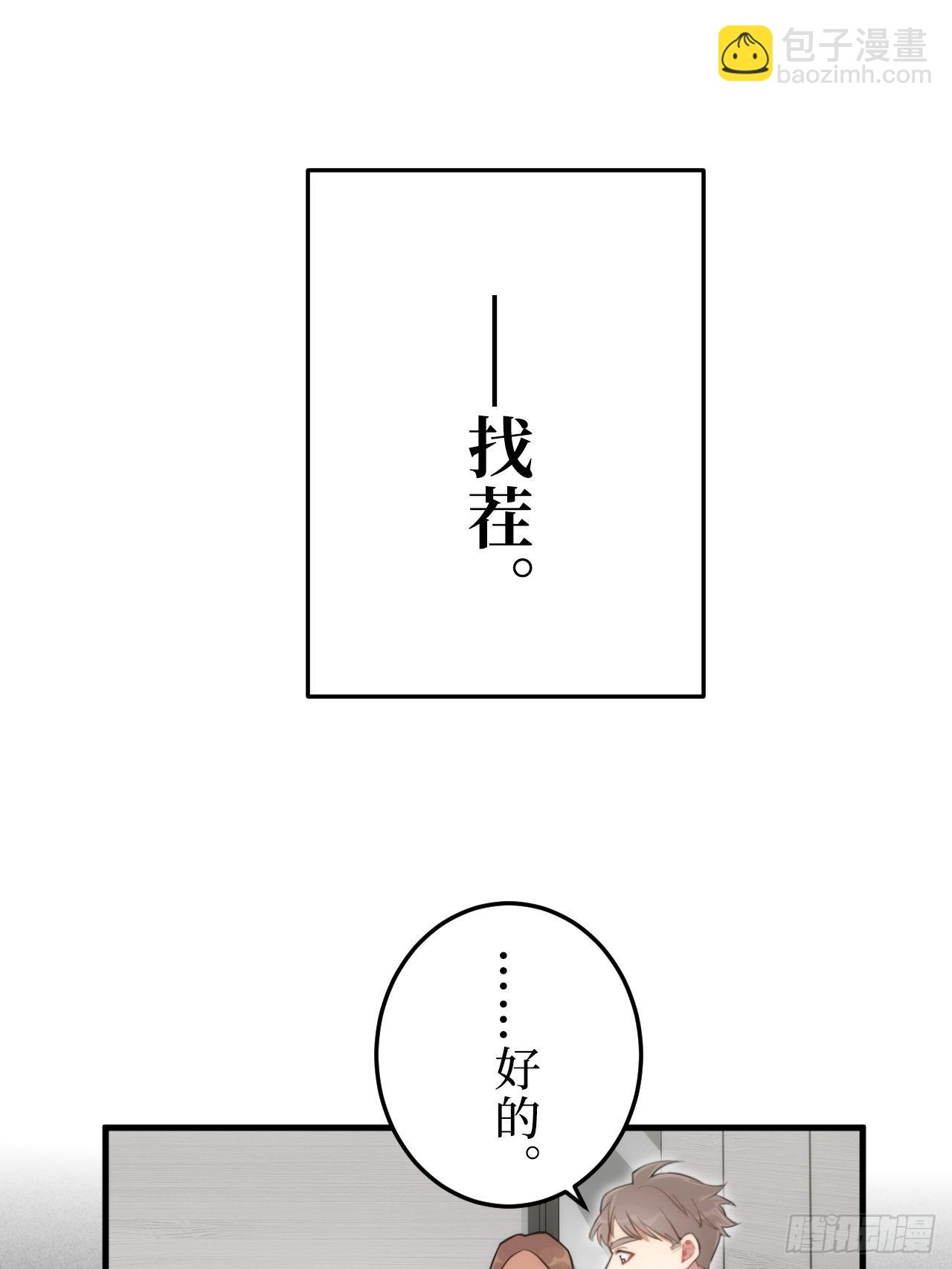 男秘書的使命 - 1.肖秘書的使命(1/2) - 3