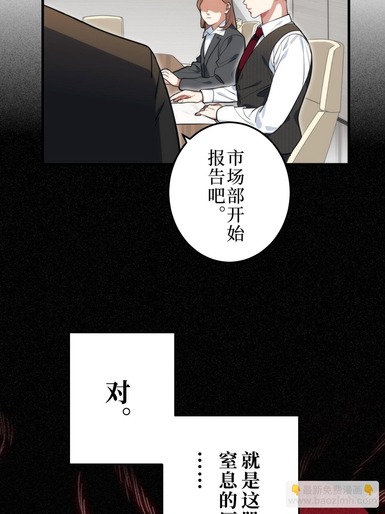 1.肖秘书的使命(1/2)-第2话