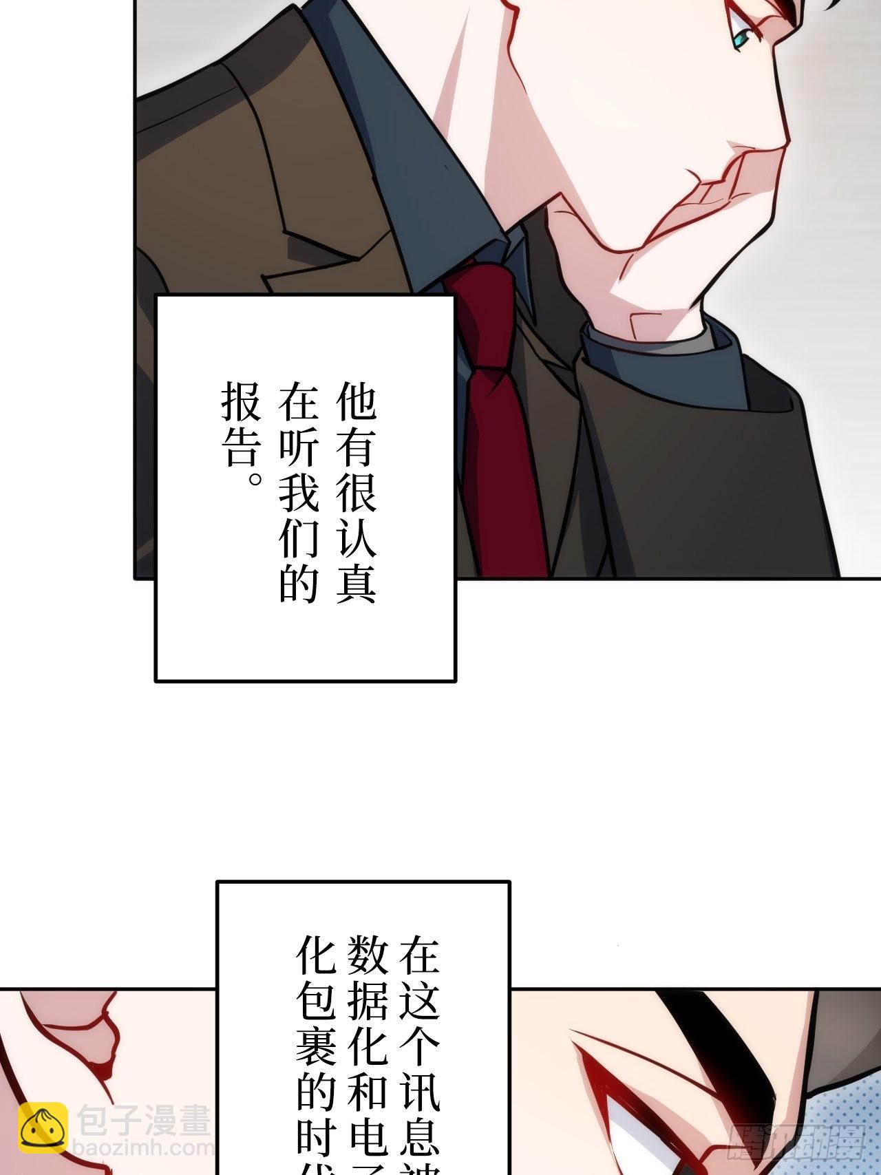 1.肖秘书的使命(1/2)-第2话