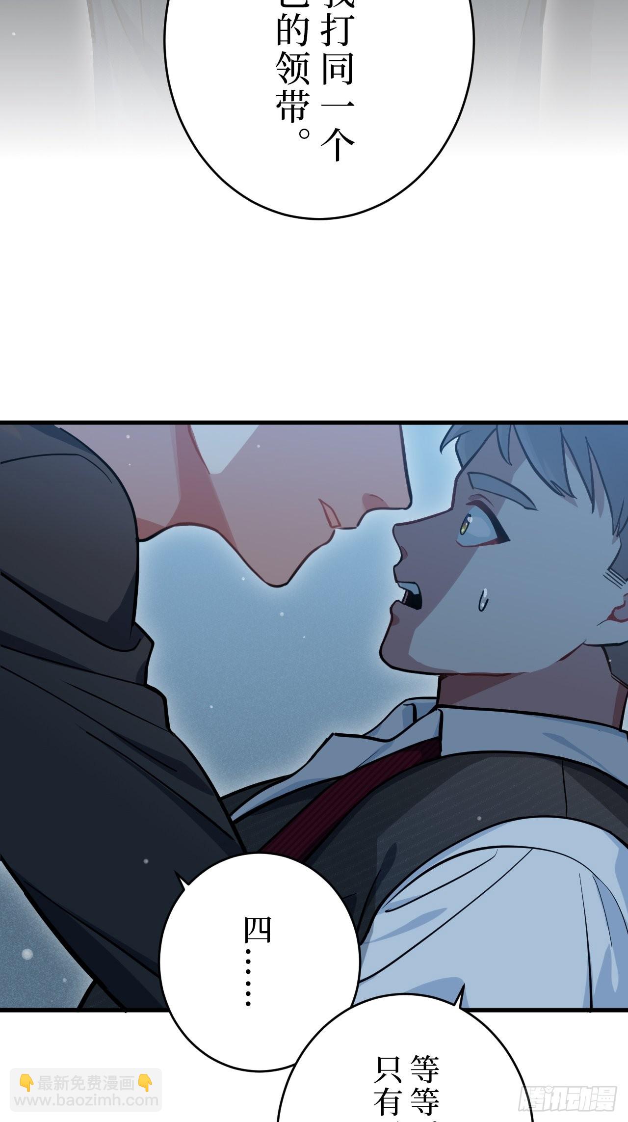 1.肖秘书的使命(1/2)-第2话