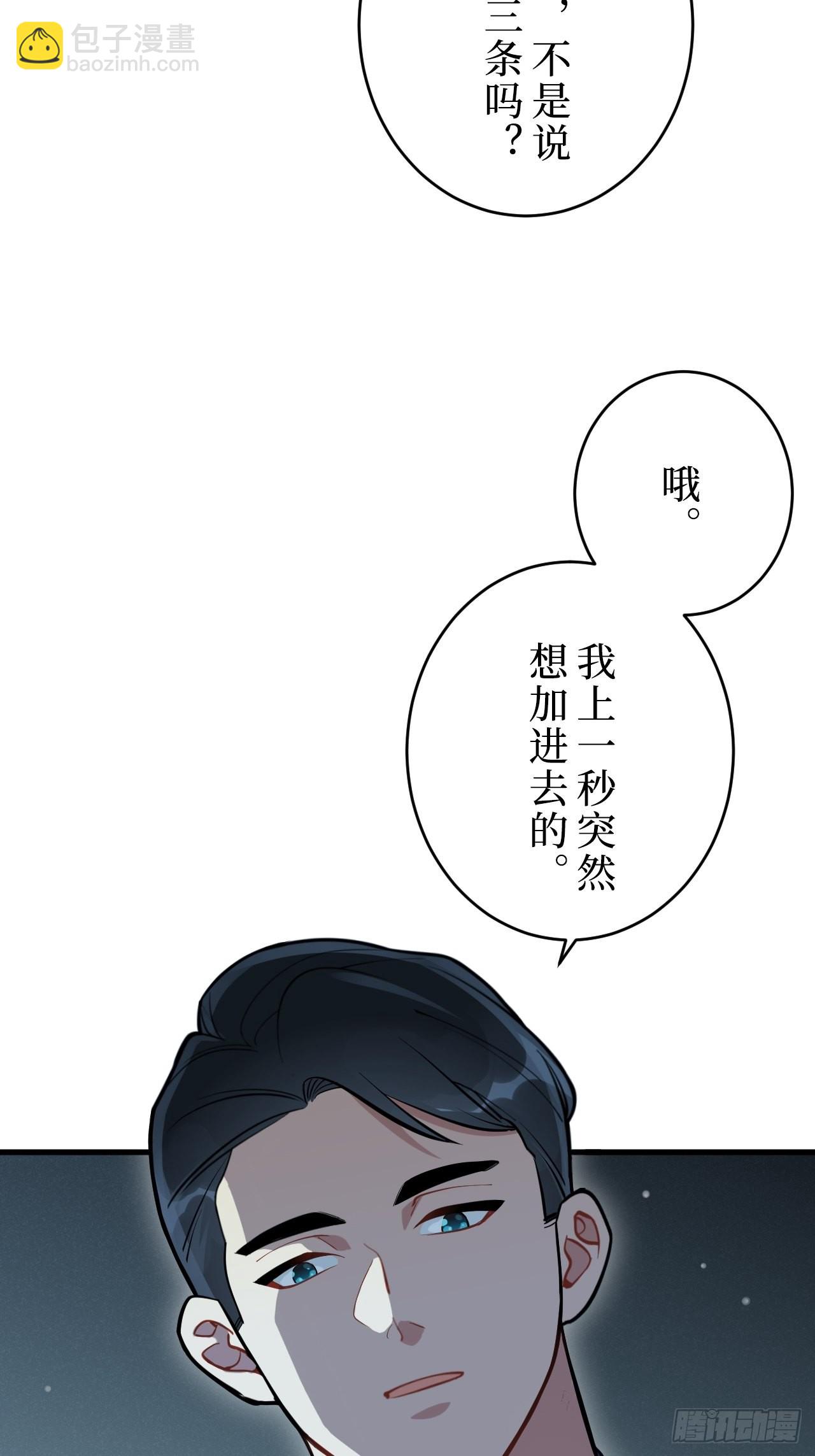 1.肖秘书的使命(1/2)-第2话