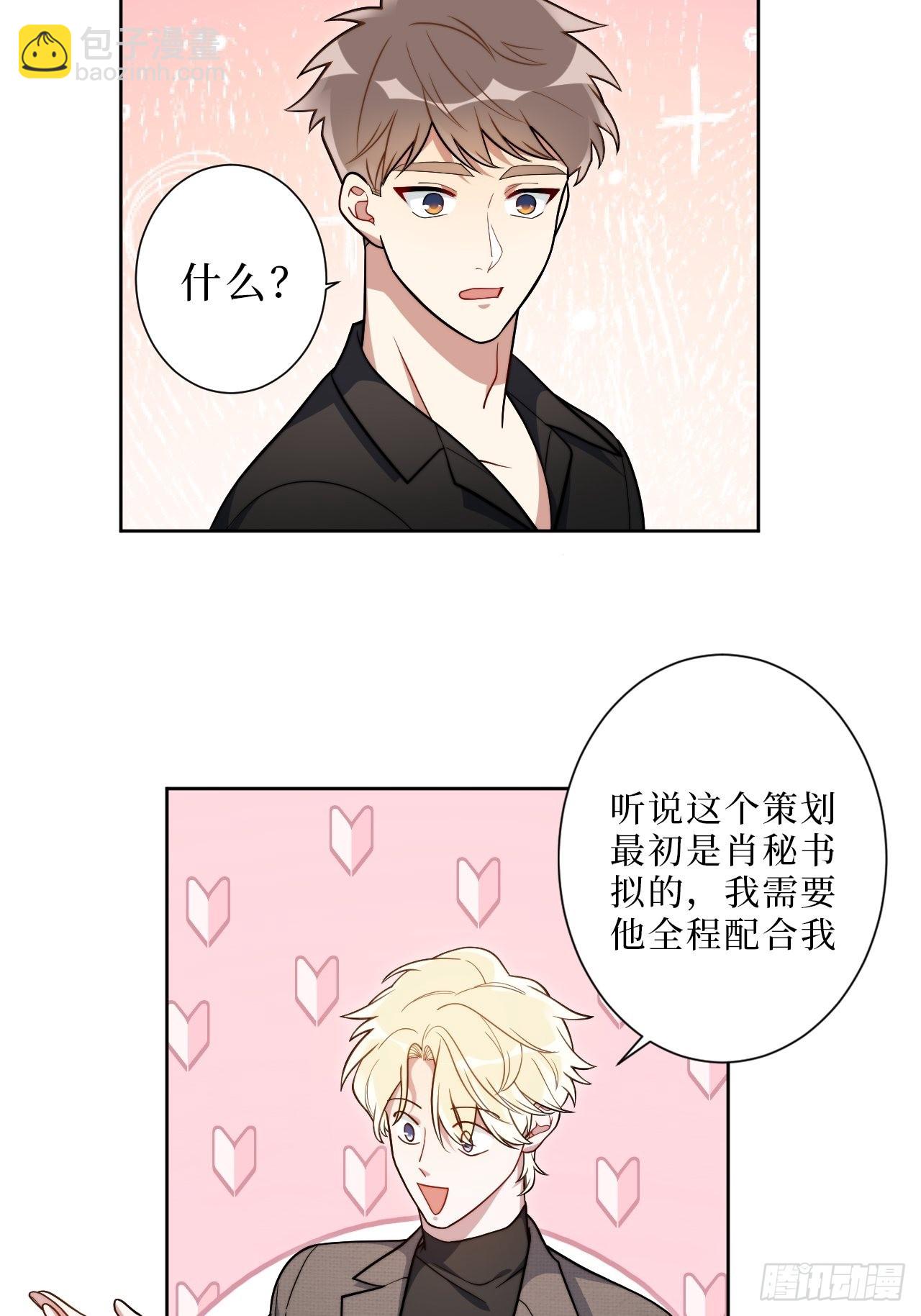 11.所以爱会消失对不对-第12话