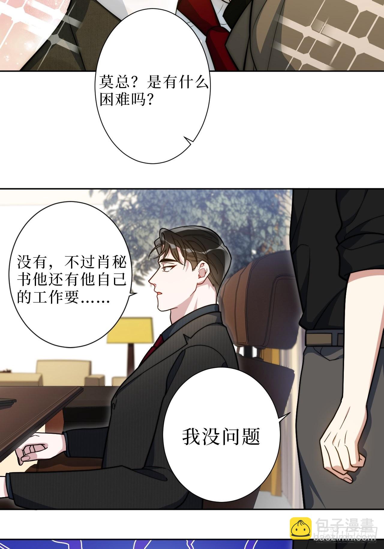 11.所以爱会消失对不对-第12话