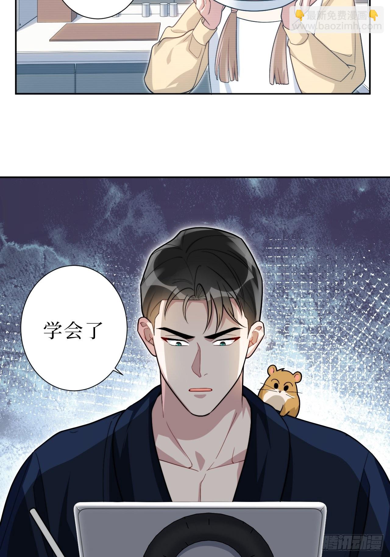 13.无法说出的爱-第14话