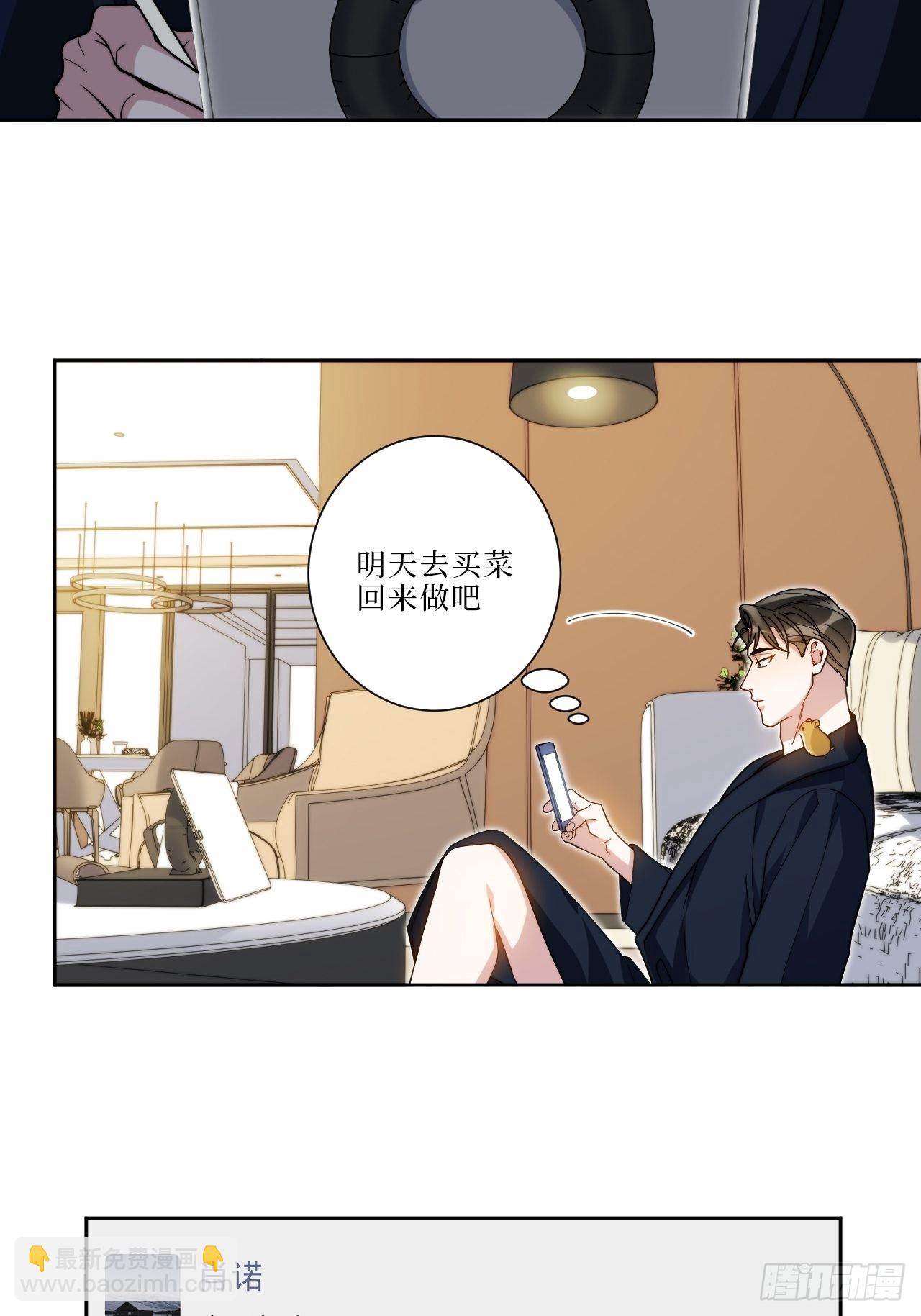 13.无法说出的爱-第14话