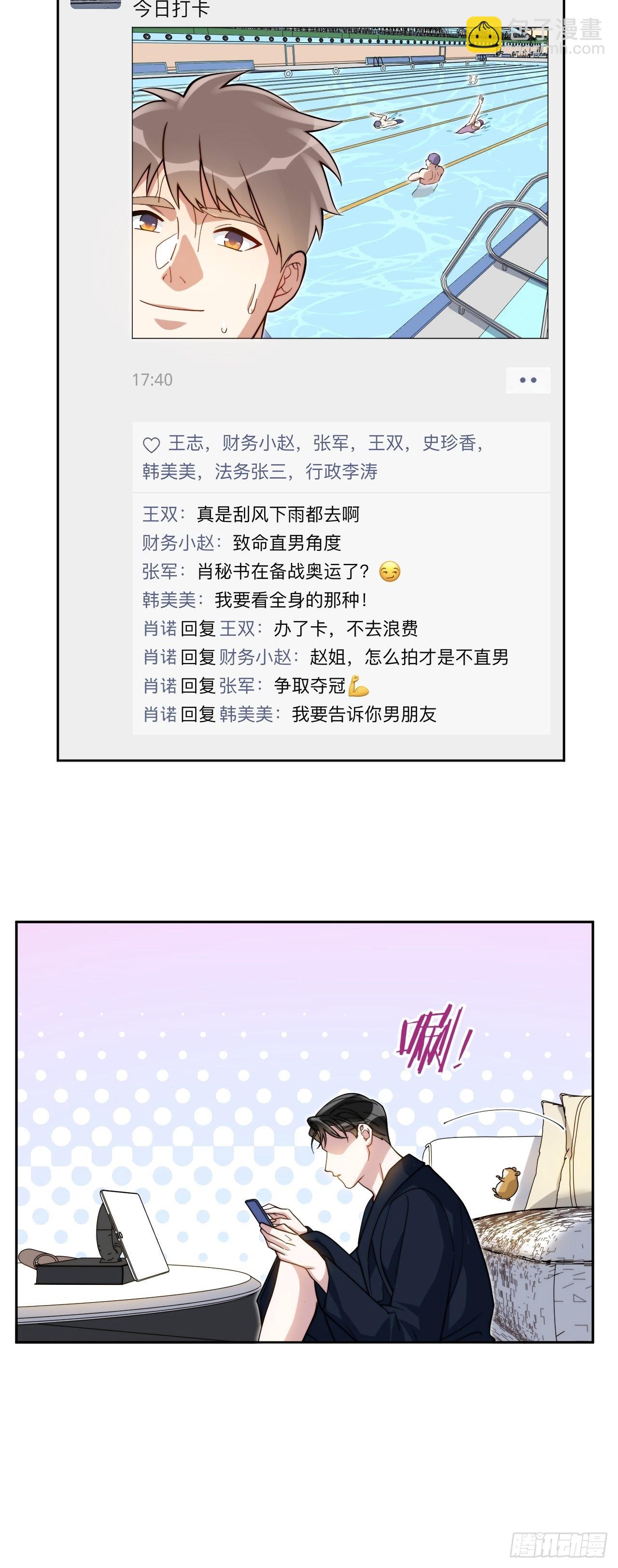 13.无法说出的爱-第14话