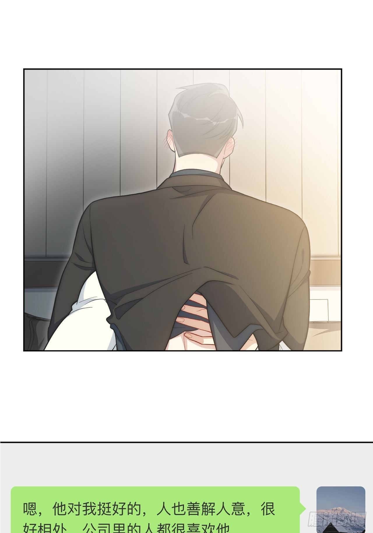 13.无法说出的爱-第14话