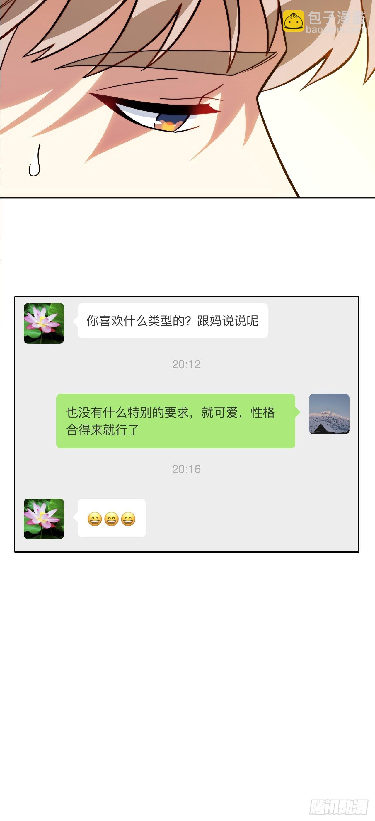 13.无法说出的爱-第14话