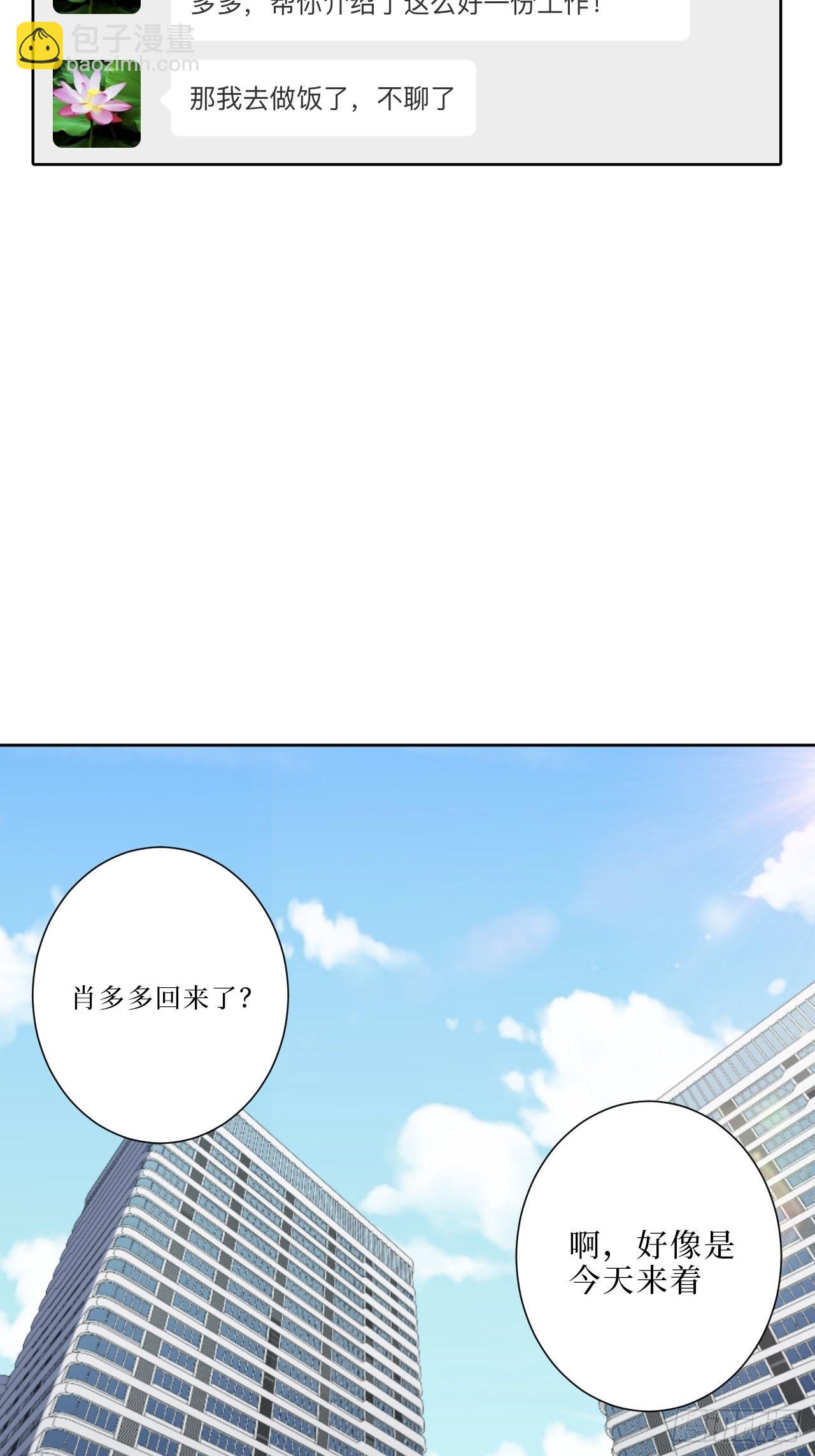 13.无法说出的爱-第14话