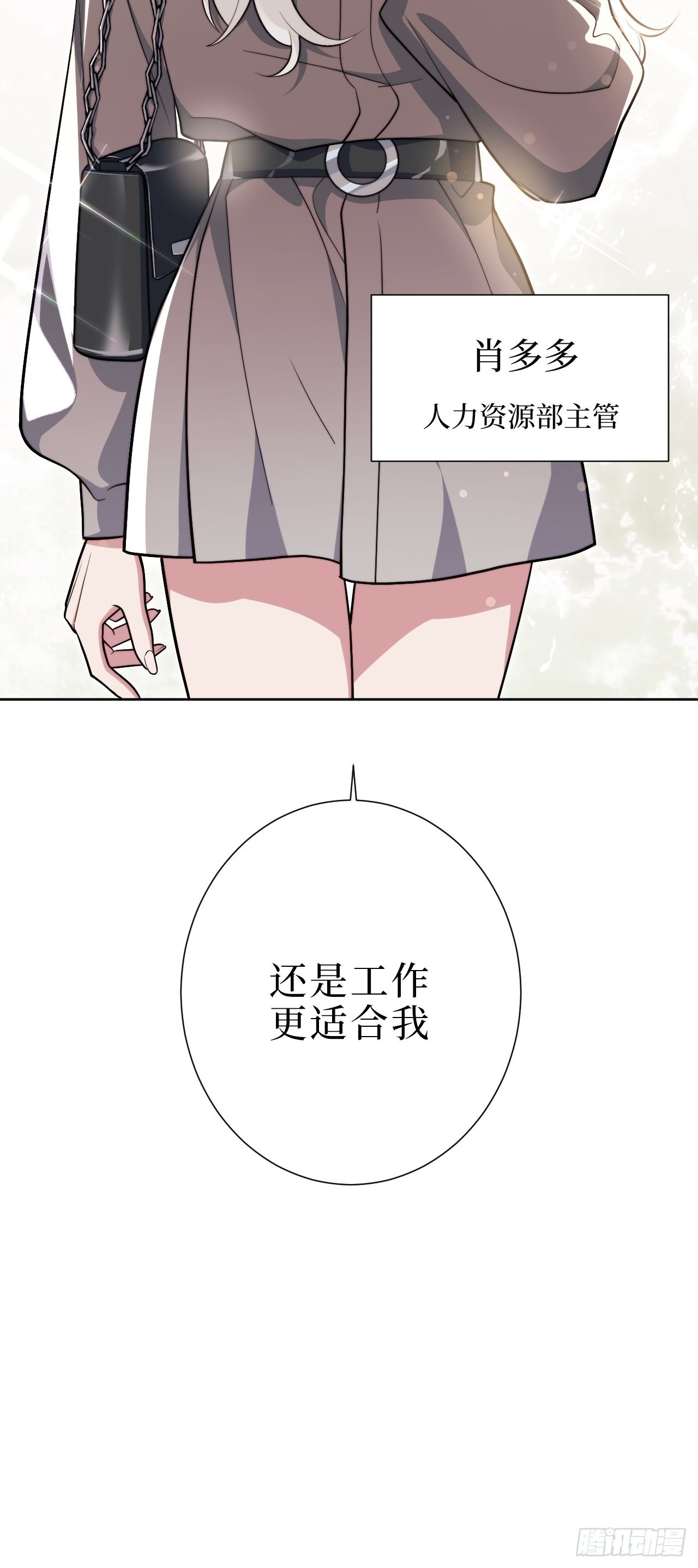 13.无法说出的爱-第14话