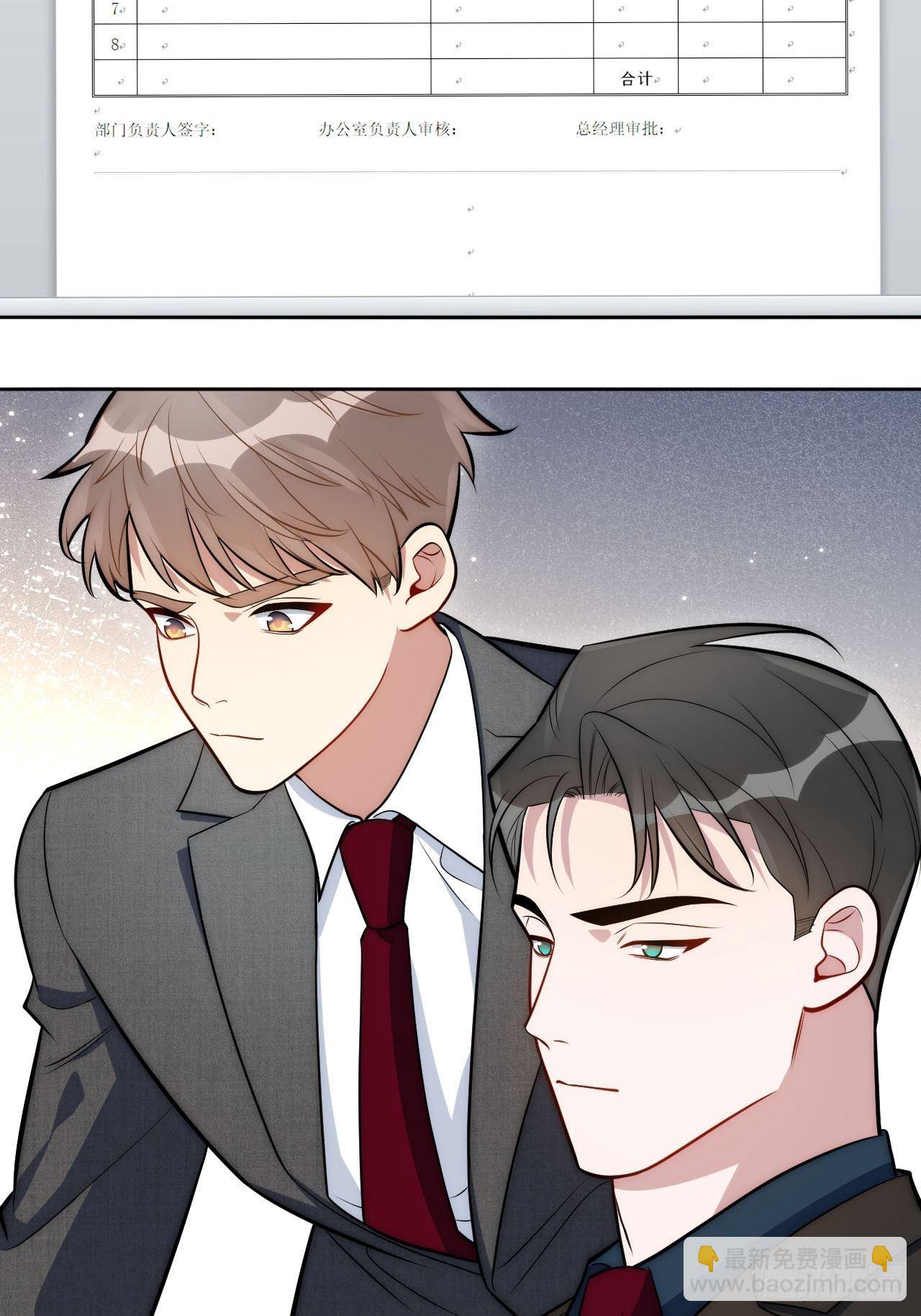 15.完美的借口-第16话