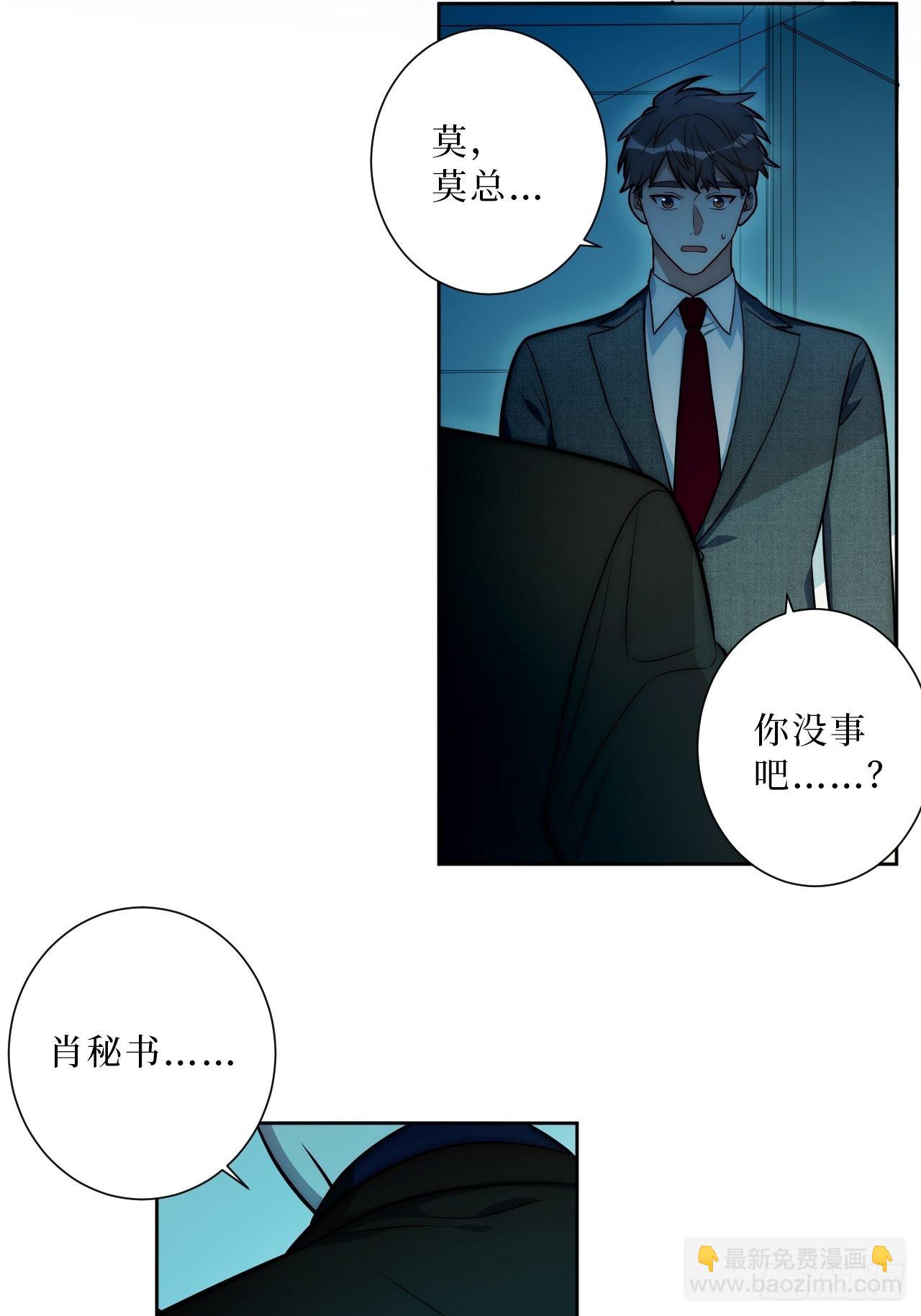 17.社死再现，地球再见-第18话