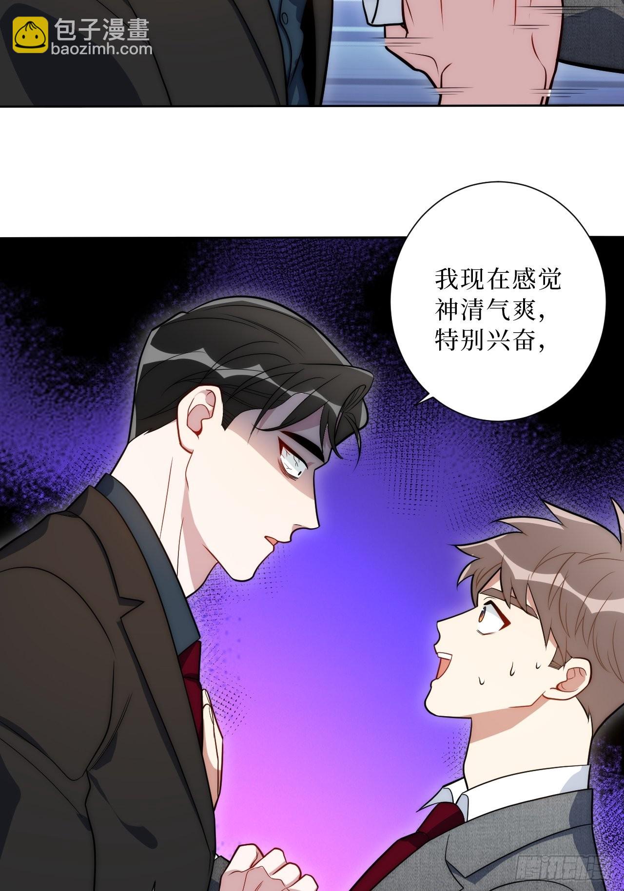 17.社死再现，地球再见-第18话