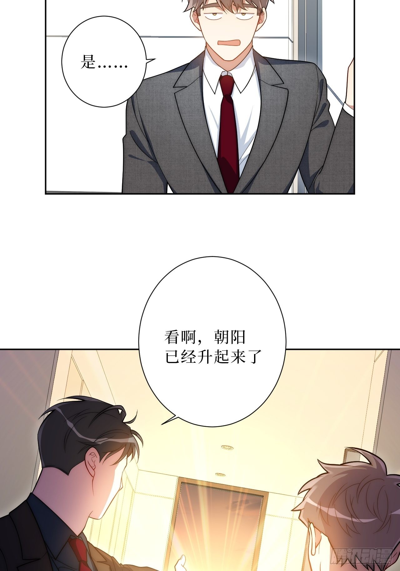 17.社死再现，地球再见-第18话