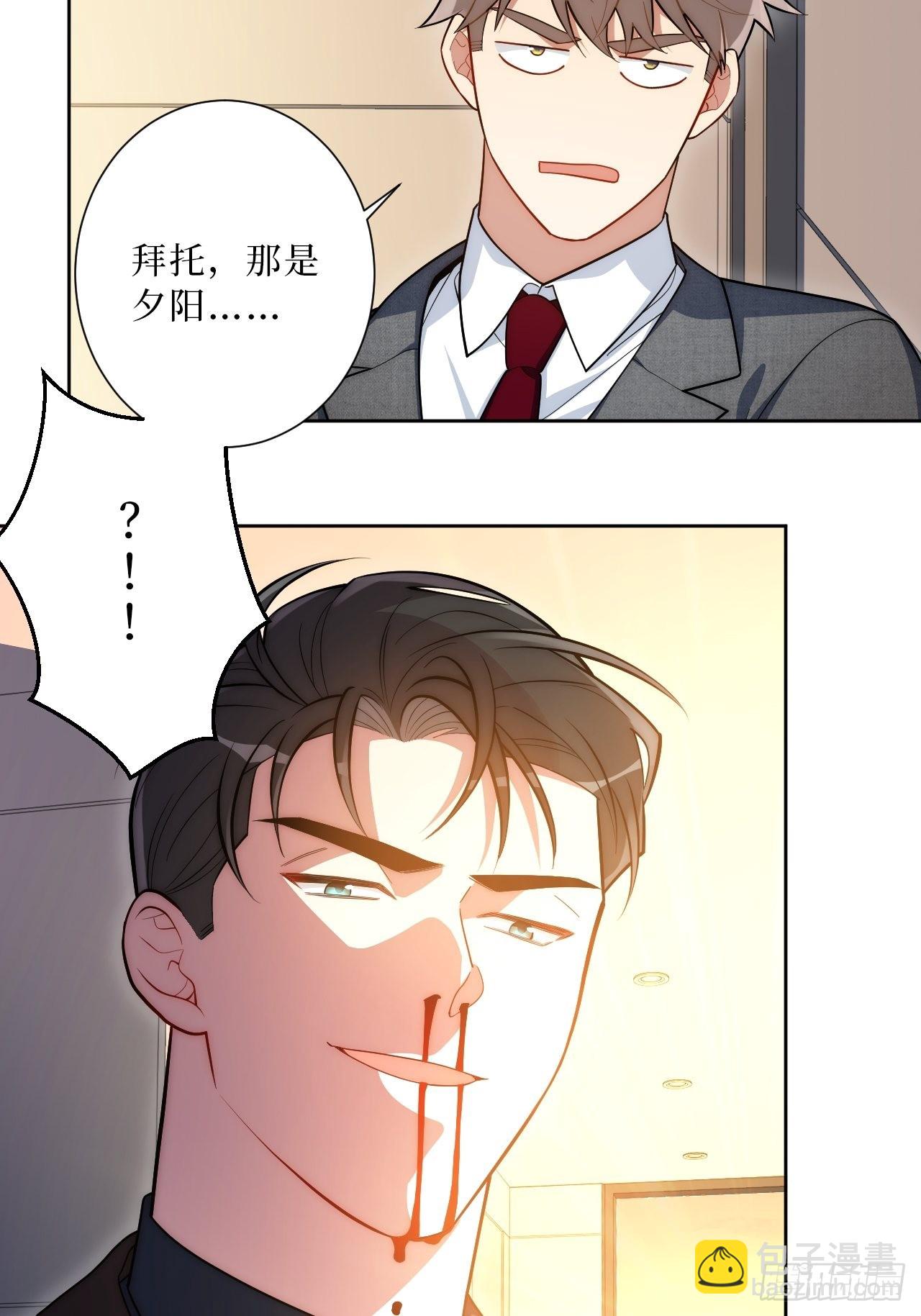 17.社死再现，地球再见-第18话