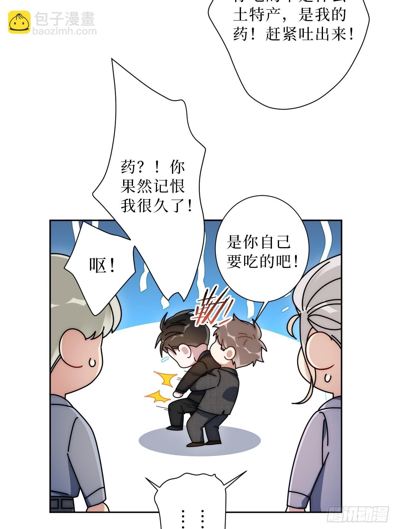 17.社死再现，地球再见-第18话